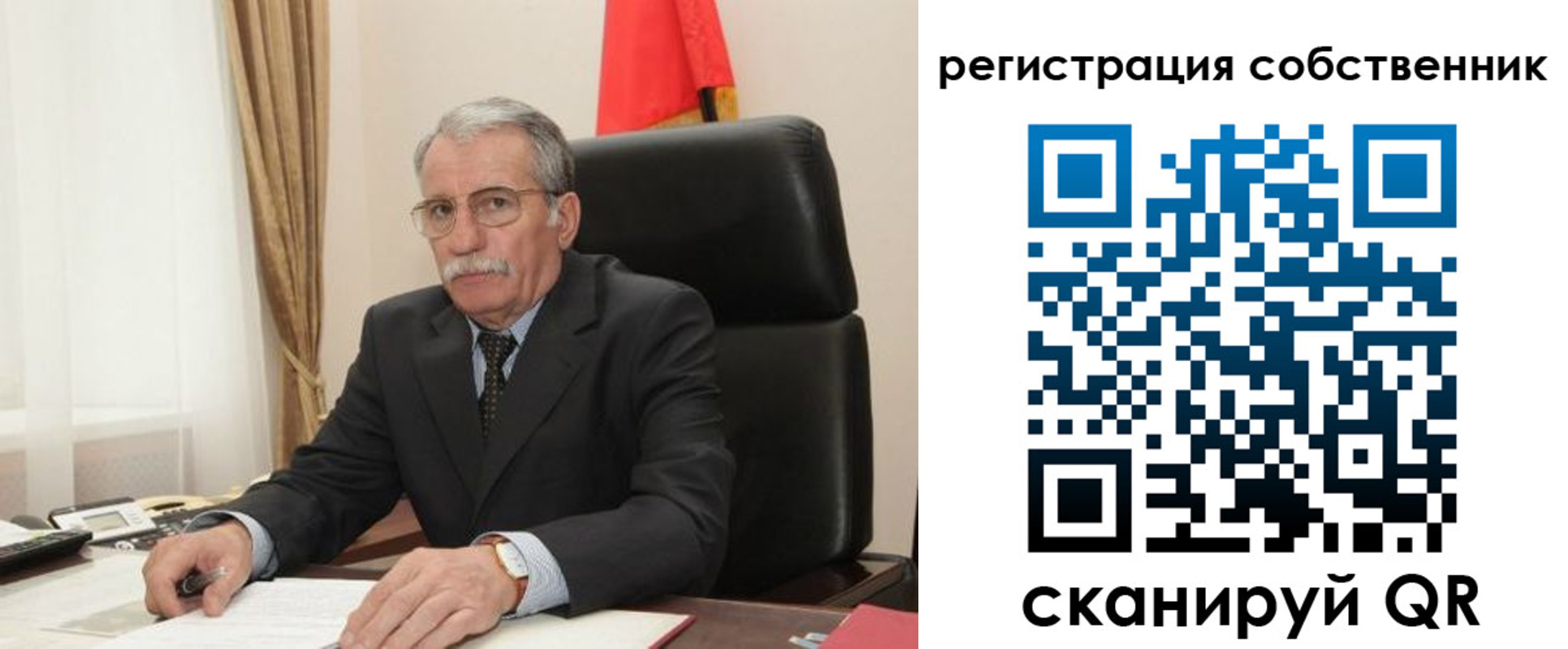 временная регистрация собственник в Бийске